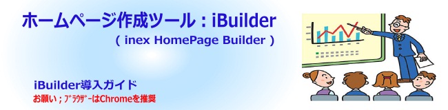 導入