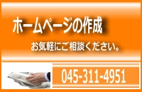 hp作成