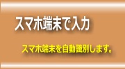 hp作成