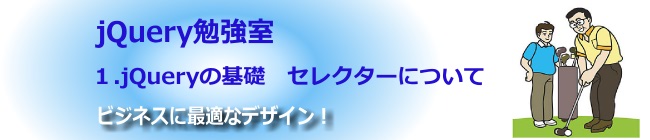 jQuery