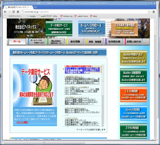 らずべりー