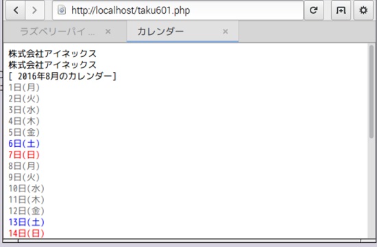 らずべりー